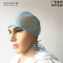 廠家批發一次性無紡布系帶醫生帽防塵透氣防水食品美容護士帽