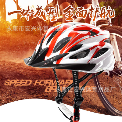 厂家直销一体成型自行车溜冰鞋骑行头盔儿童|ms