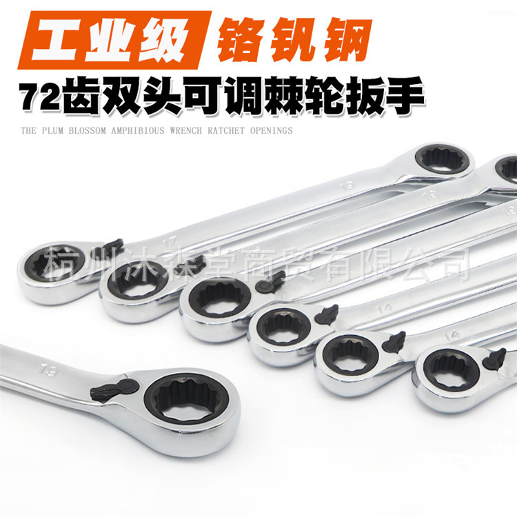 双头棘轮扳手双向梅花快速扳手汽机修开口两用扳手正反两用快速扳