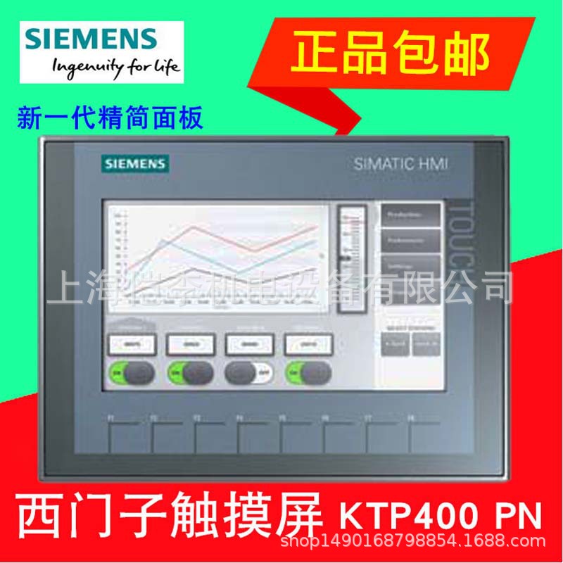 6AV6648-0BC11-3AX0西门子SMART700IE 7寸触摸屏6AV 6648-3AXO