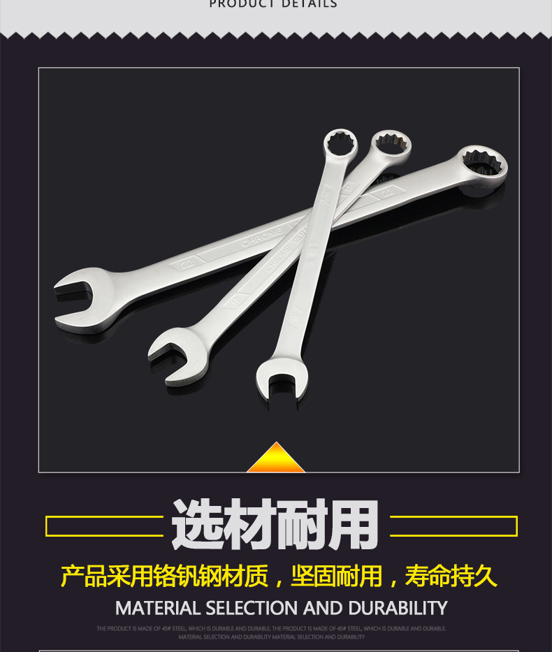 亚光呆梅两用扳手790_07.jpg