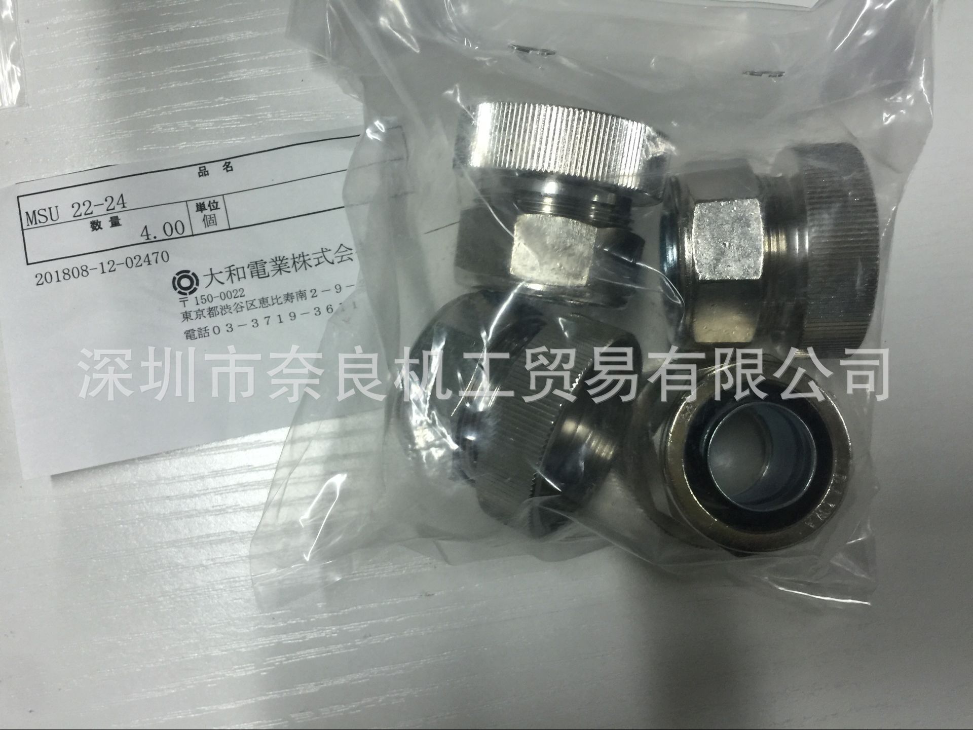 MSU-22-20大和电业DAIWA螺丝栓MSU-22-24