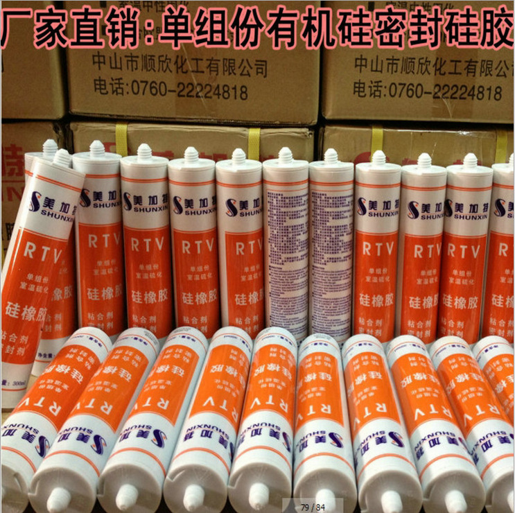 直销阻燃元器件固定硅胶电源电子元器件粘接固定胶,白色膏状硅胶