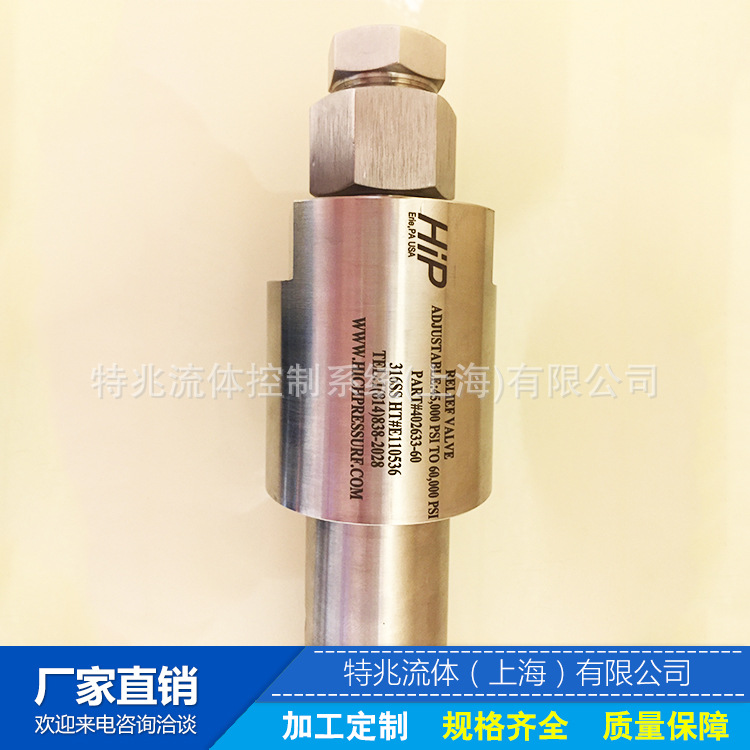 美国HIP安全阀 高压溢流阀 铸钢安全阀 不锈钢安全阀供应