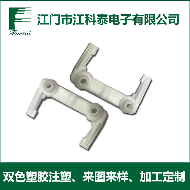 江门件开件作模具江科泰件厂塑料玩具产品加工塑胶制品配件注塑