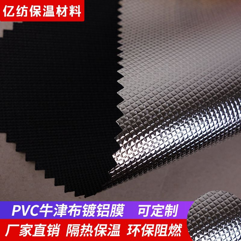 工厂直供汽车遮阳罩挡热反光材料批发 新款PVC牛津布镀铝膜|ru