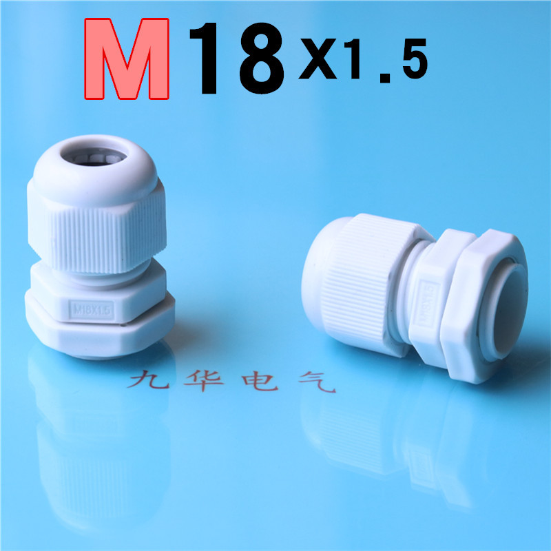 M18电缆密封防水接头M18X1.5黑色白色尼龙电缆防水固定接头|ms