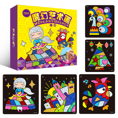 儿童手工diy制作材料包魔幻贴画幼儿园斑彩创意炫彩贴纸女孩玩具