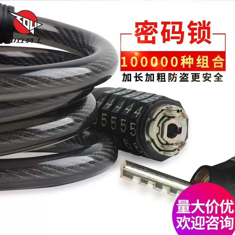 中立加工定制彩色自行车锁钢缆五位密码锁