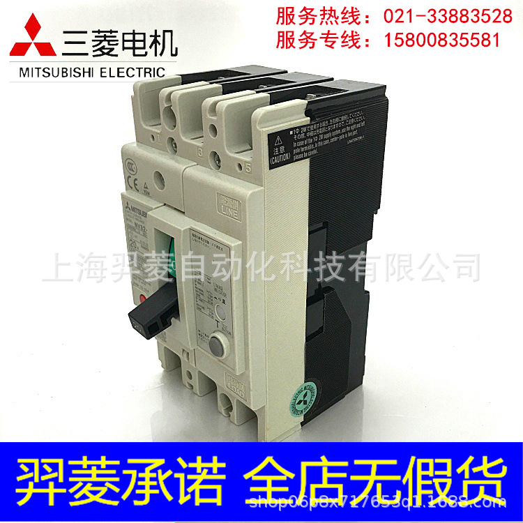 三菱NV32-SW 3P 20A断路器 全新原装现货 现货供应 质保一年 三菱,NV32-SW 3P 20A,断路器,断电开关,NV32-SW 3P 20A