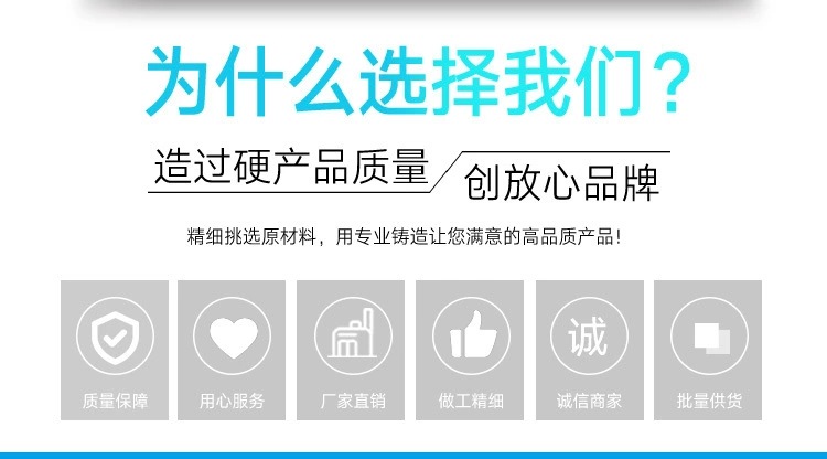 為什么選擇我們