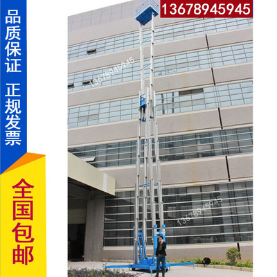 可移动式铝合金升降机 六桅式液压升降平台 电动高空作业升降车