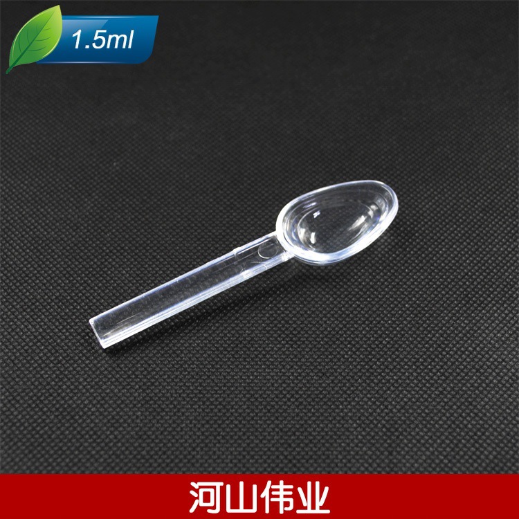 1.5ml透明塑料小勺子 DIY化妆品 美容勺 倒膜棒 面膜棒 面膜刷