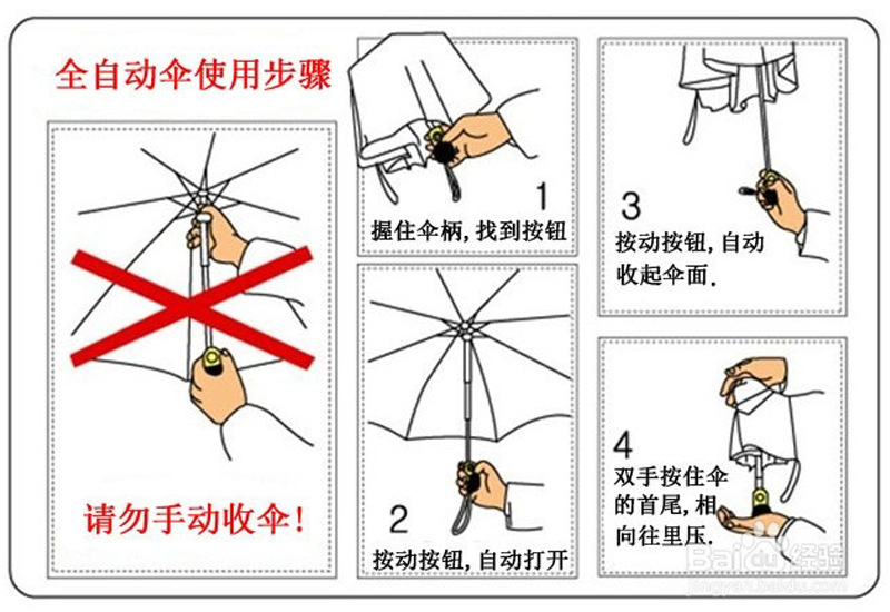 自动伞使用说明