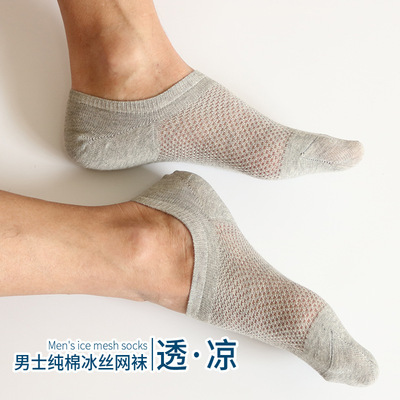 襪子 男士夏季超薄大網透氣純棉淺口冰絲船襪男士絲襪子批發新品