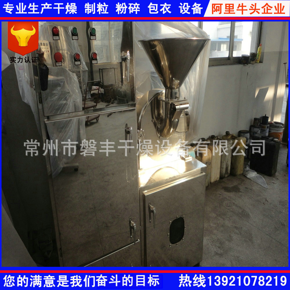 30B粉碎机 高速万能粉碎机组 粉碎机说明 万能粉碎使用方法