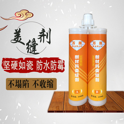 US joint agent Tile adhesive US plastic joints Two-component True porcelain glue OEM OEM Manufactor Direct selling wholesale