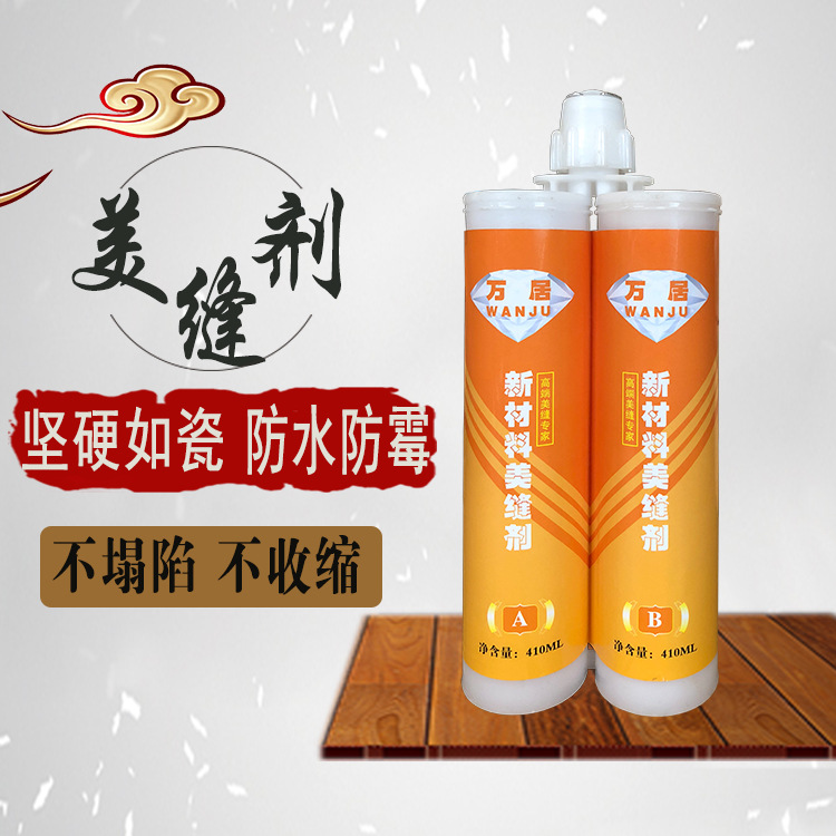 US joint agent Tile adhesive US plastic joints Two-component True porcelain glue OEM OEM Manufactor Direct selling wholesale