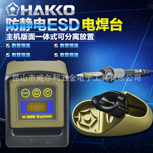 ԭ�b�ձ��׹�HAKKO FX-890 220V 115W �a��늺�̨ FX-890�ؿغ�̨