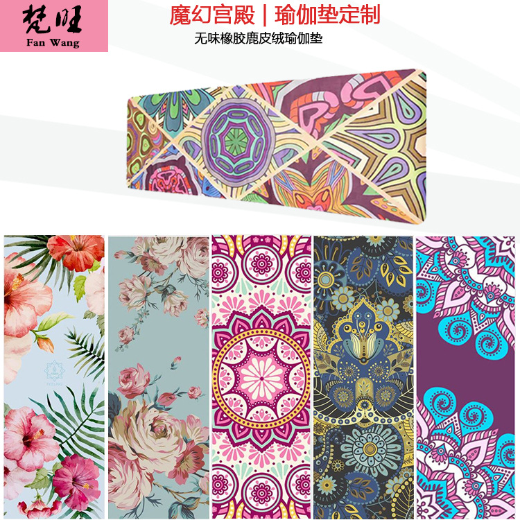 梵旺瑜伽健身用品天然橡胶麂皮绒印花防滑折叠垫高密度瑜伽垫批发