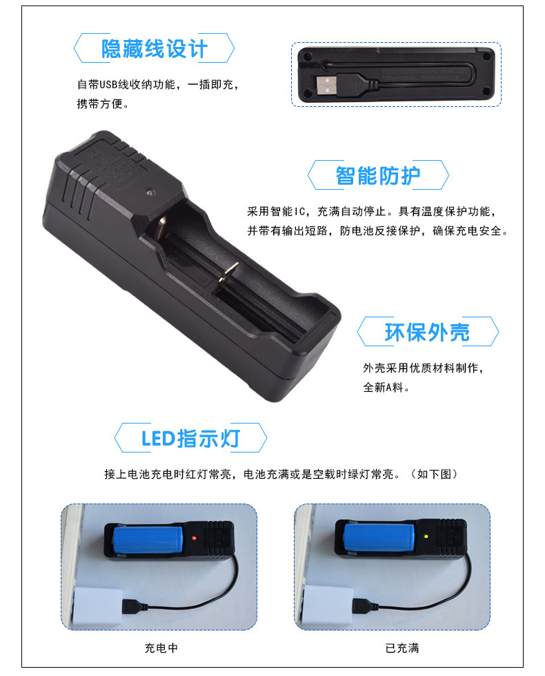 充电盒26650 USB 3.7V 一体_详情5