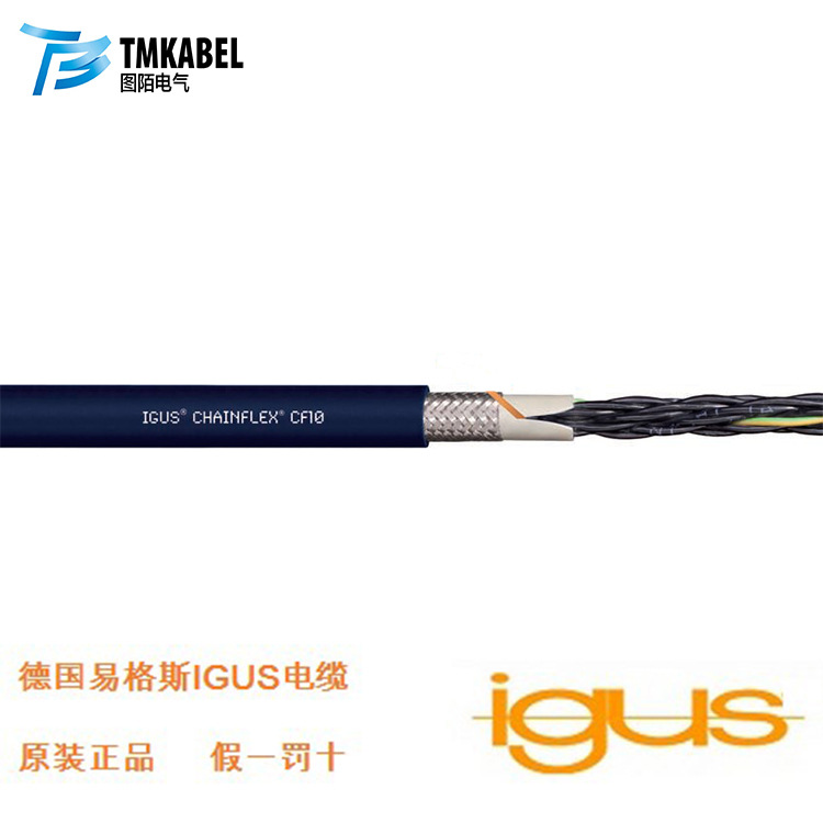 德国易格斯电缆IGUS电缆高负载TPE外护套带屏蔽拖链电缆CF10