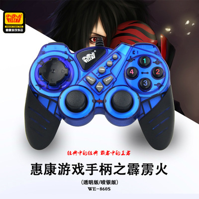 Wellcome WELCOM860 Naruto live FIFAOL3 Wired game Handle computer PC shock Handle