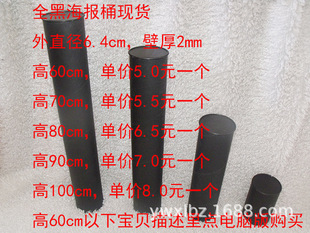 ��ֱ��6cm�ں�2mmȫ�ڿ��Ͱ�֭h����Ͳ�NĤ���L��݋�ռ{��Ͳ