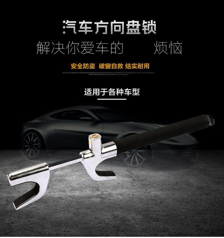 Car Steering Wheel Lock, U-Shaped Anti-Theft Lock for Car, Adjustable Telescopic Self-Defense Safety Lock, Car Window-Breaking Safety Hammer