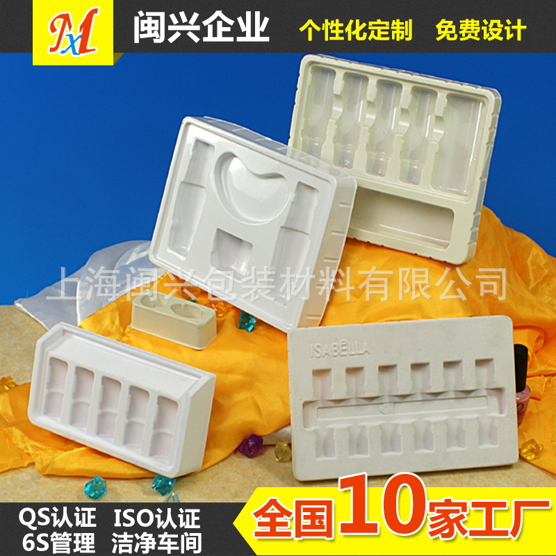 定做植绒吸塑 植绒礼盒内托 化妆品植绒内托 闽兴-吸塑包装