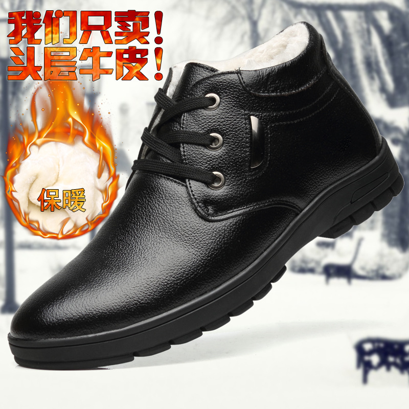 高幫鞋男加棉絨新款棉鞋休閑頭層牛皮老爹鞋批發系帶皮鞋保暖棉鞋