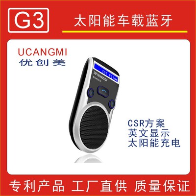 车载蓝牙免提电话遮阳板来电显示太阳能充电中英文报号|ru