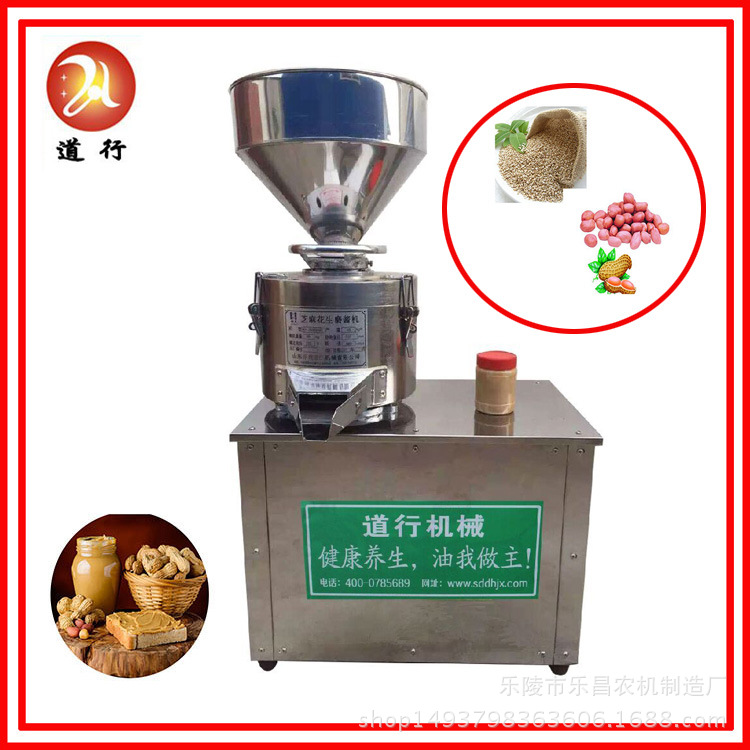 商用家用花生芝麻磨酱机  不锈钢芝麻浆机  磨酱均匀 小型磨酱机|ms