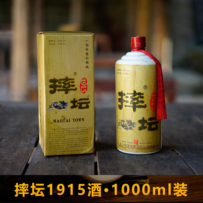 摔坛1915金奖纪念酒公斤茅台镇酱香型白酒纯粮酿造1000ml厂家直营|ms