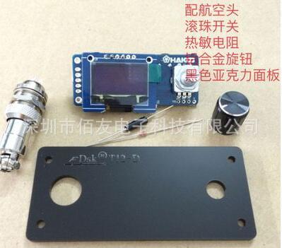 T12数显焊台OLED液晶显示控制板STC白菜白光控制器英文版数显
