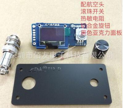T12 digital display soldering station OLED Liquid Crystal Display Control Board STC cabbage white light controller English version digital display