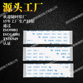 机器人专用FLC排线 A 1.0MM*13P*100MM 3/5 T60 225柔性FFC排线