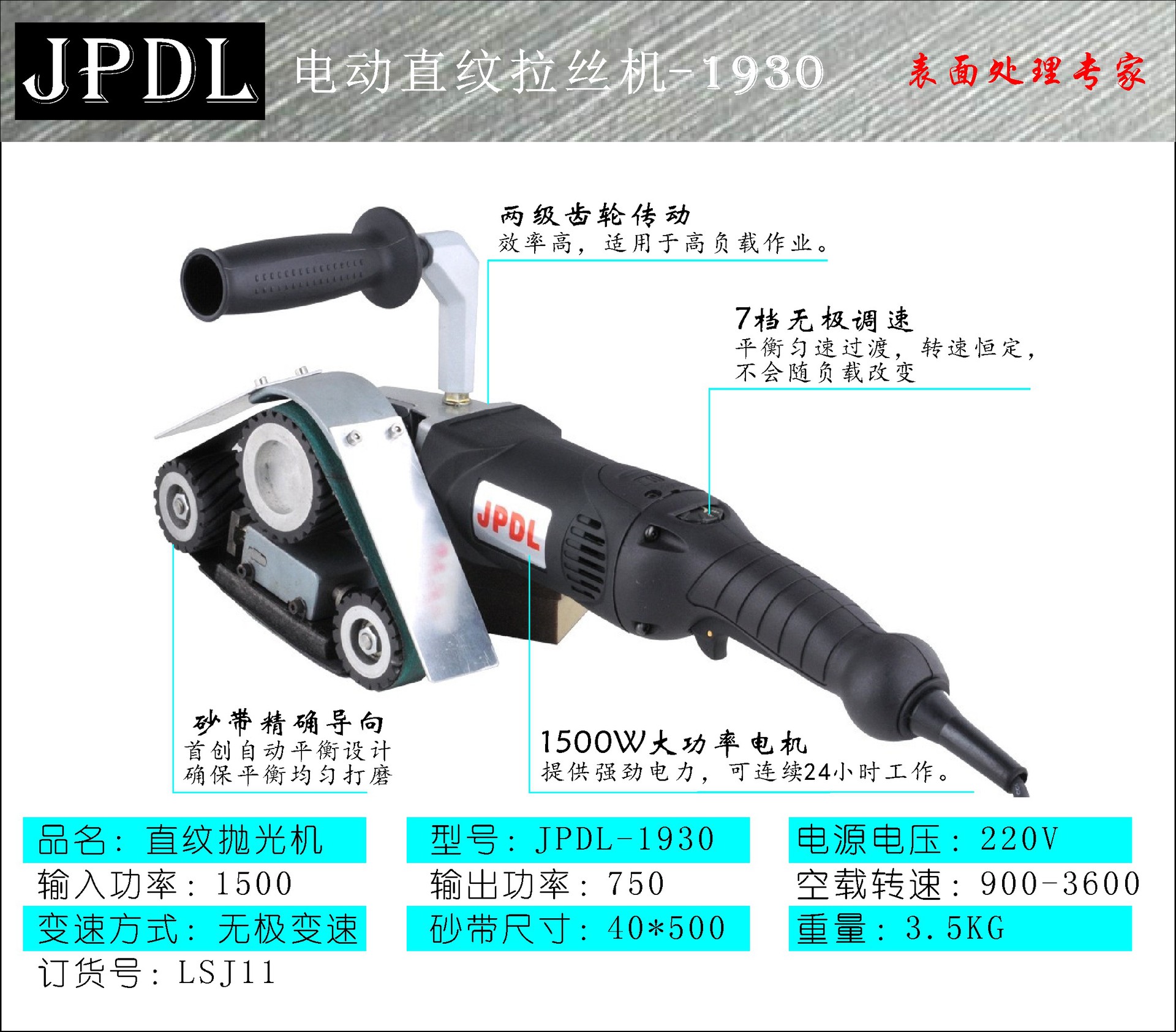 电动可调速直纹修复拉丝机，不锈钢拉丝直纹，手持式直纹拉丝机