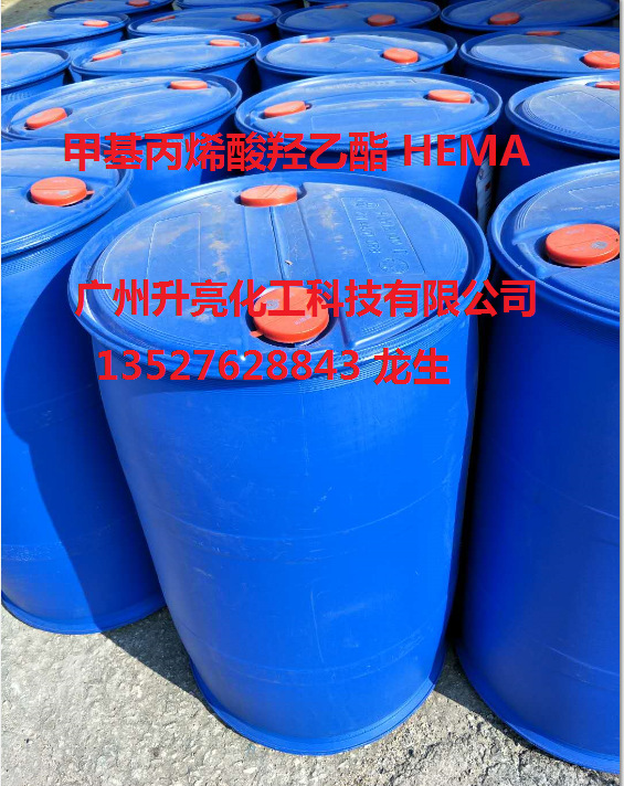 甲基丙烯酸羟乙酯HEMA