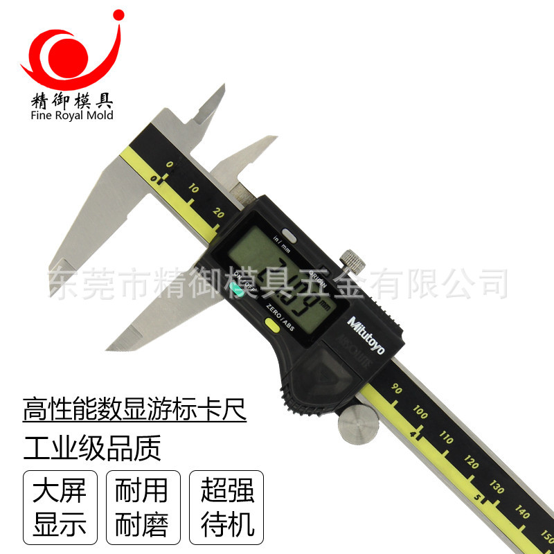 代理三丰数显游标卡尺 三丰数卡三丰量具规格齐全