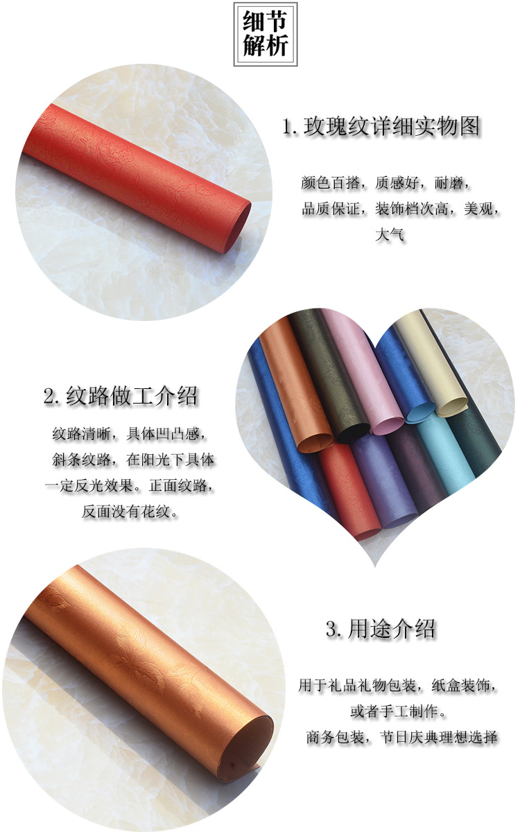 玫瑰纹详情11