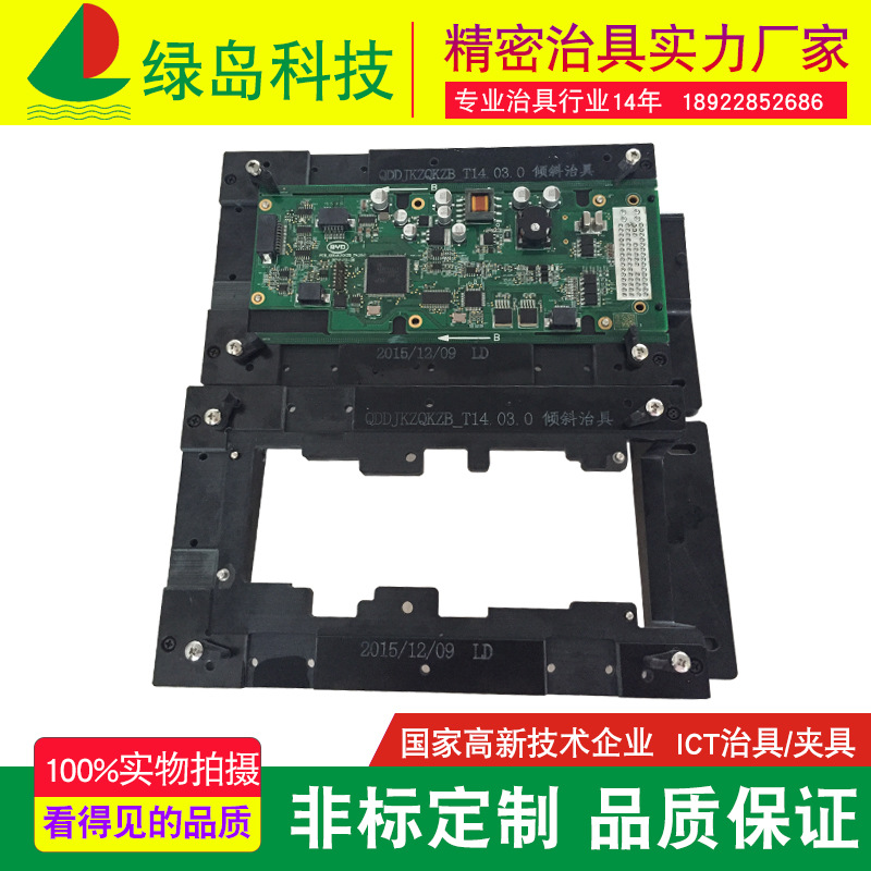 绿岛治具厂家供应 倾斜治具 工装测试治具夹具 非标治具定制