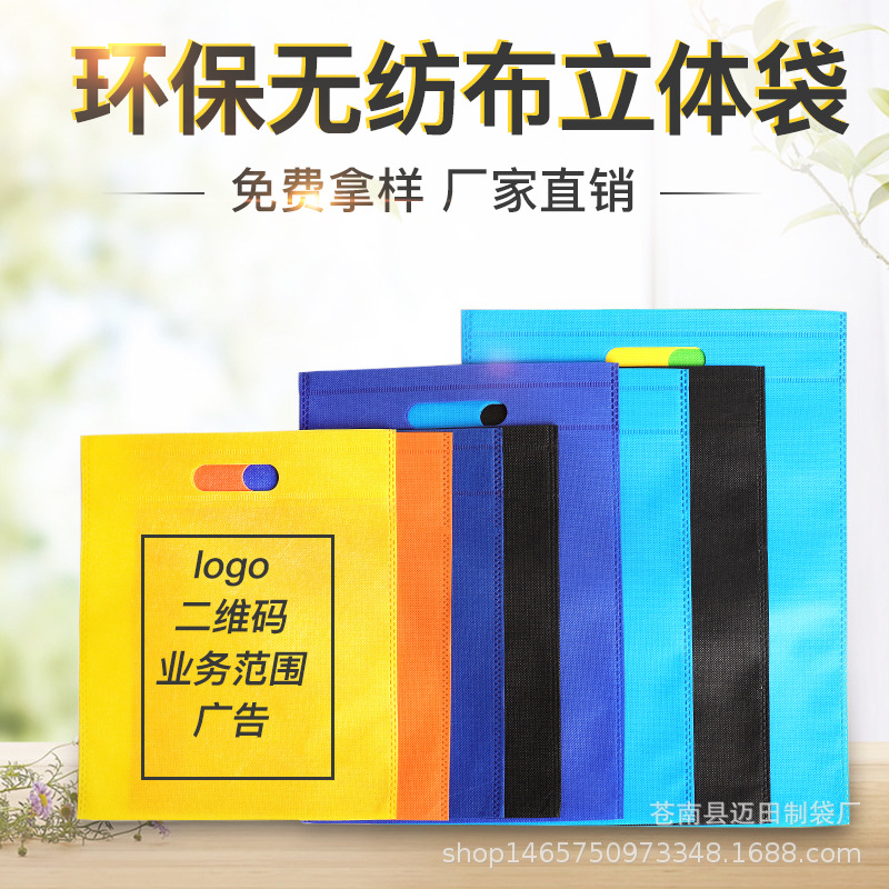 handheld pack non-woven cloth