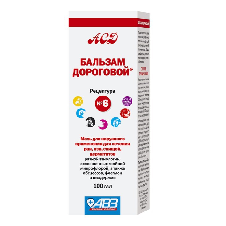 ACD-6号软膏