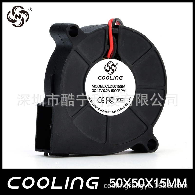 深圳 Cooling 5015鼓风机香薰机加湿器 直流离心涡轮风机厂家直销