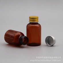 化妆品棕色瓶身铝盖旋盖25ml35ml便携装乳液瓶精油瓶