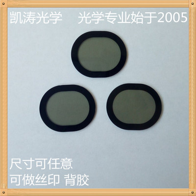 3D Projection polarizer Glass Polaroid Polarizing film