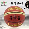 South China Basketball B2250 (No. 5) Children and Youth Basketball Machine Stick Basketball No. 5 Basketball
