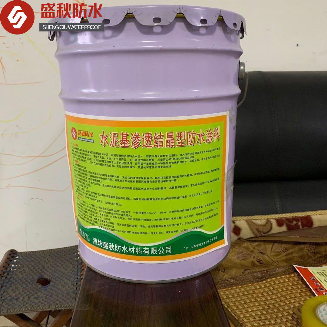 厂家直销水泥基渗透结晶型防水涂料 屋顶防水材料价格实惠