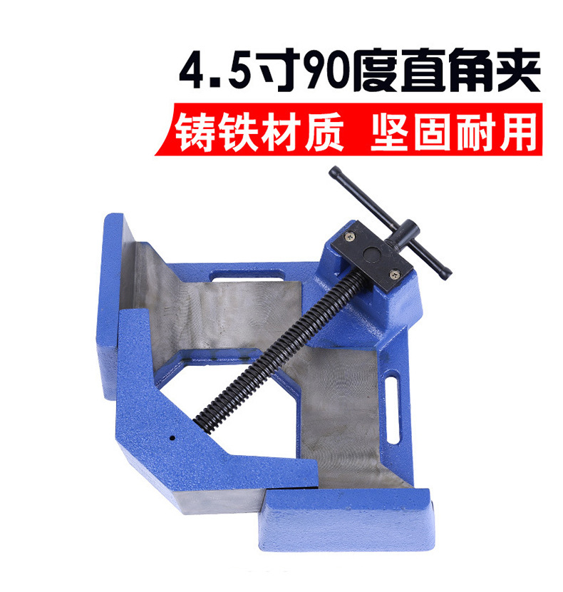 厂家供应90度直角4.5寸 焊接夹钳 木工直角夹 焊接钳 直角台钳